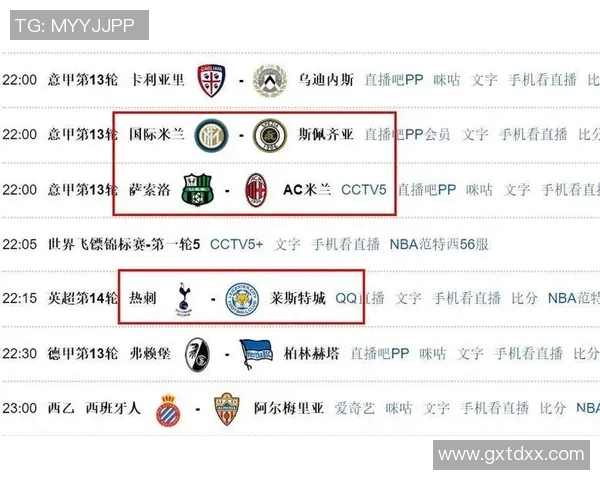 07AC米兰对阵曼联的首发阵容分析与战术解析