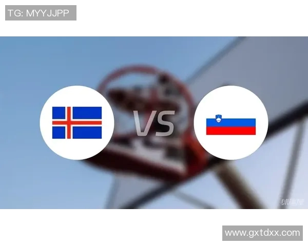 冰岛与斯洛文尼亚的足球对决分析及比赛前瞻