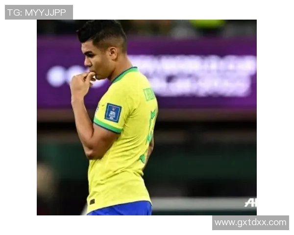 卡塞米罗：从巴西足球新星到欧洲顶级中场的辉煌旅程